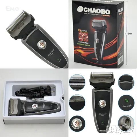 Електрическа самобръсначка с двойна глава - Chaobo RSCW-9200 SHAV30