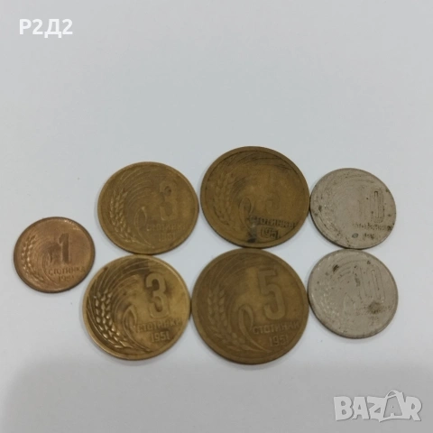 стотинки от 1951 година 7 броя, снимка 2 - Нумизматика и бонистика - 53125344