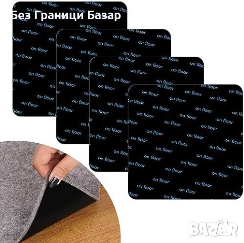 Нови Залепващи Стикери за Килим 4 броя Миещи се, Мултифункционални
