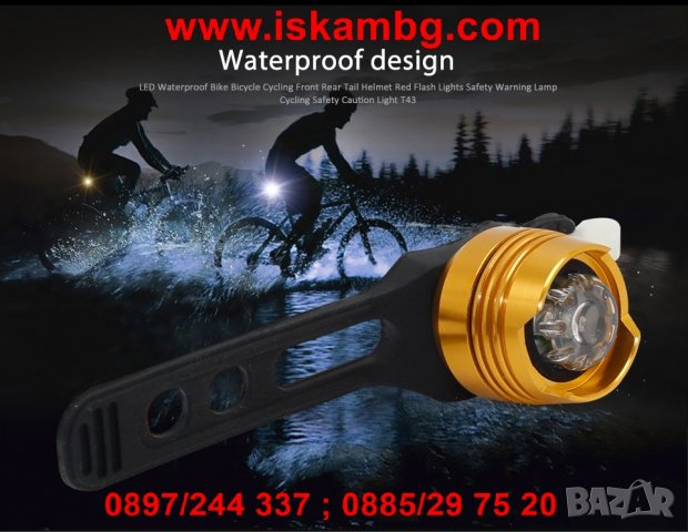 Водоустойчив LED стоп за велосипед с 3 режима на работа - код 2139, снимка 7 - Други стоки за дома - 26769919