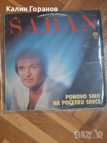 Грамофонна плоча . , снимка 2 - Грамофонни плочи - 52614967