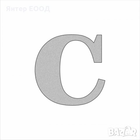 Релефни Златни или Сребърни Букви - свободно писане на текст, надпис, реклама, хотел, заведение, снимка 11 - Друго - 28358060