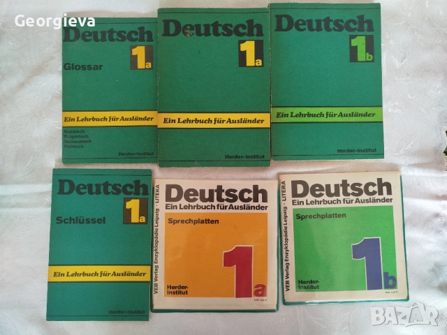 немски език учебник 1а1б с плочи