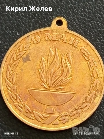 Медал 50г. От КРАЯ на ВТОРАТА СВЕТОВНА ВОЙНА за КОЛЕКЦИЯ 34557, снимка 2 - Антикварни и старинни предмети - 51330178