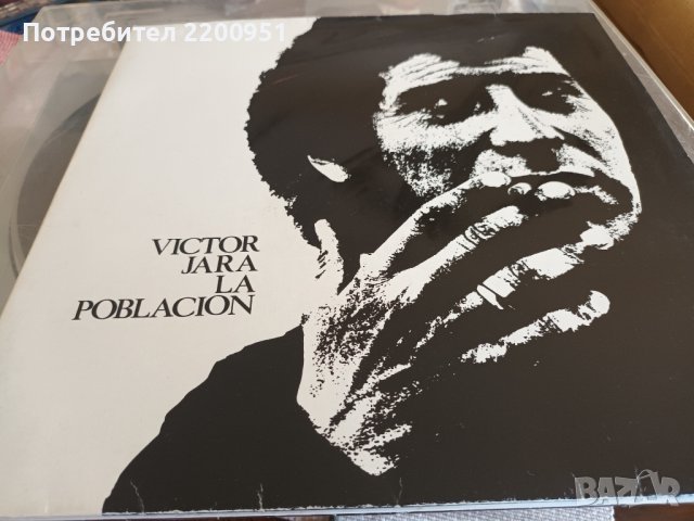 VICTOR JARA , снимка 1 - Грамофонни плочи - 42951474