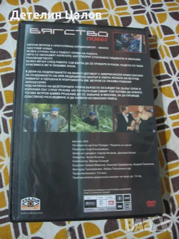 4 филма DVD дискове екшъни, снимка 8 - DVD филми - 48020415