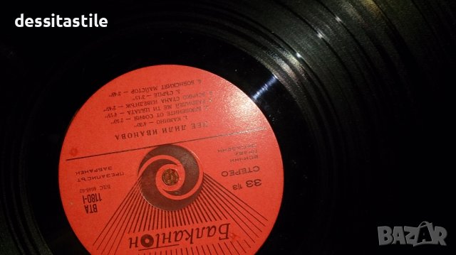 Грамофонни плочи, снимка 16 - Грамофонни плочи - 37788054