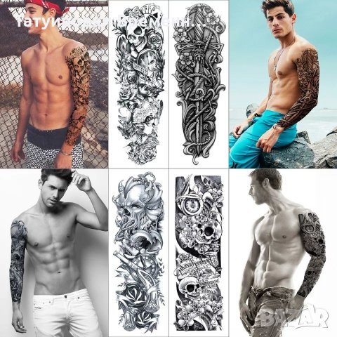 ВРЕМЕННИ ТАТУИРОВКИ , снимка 15 - Други - 27010177