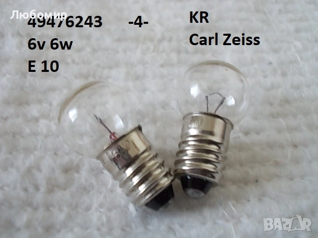 Лампи 6v разни - списък 1, снимка 4 - Медицинска апаратура - 52276281