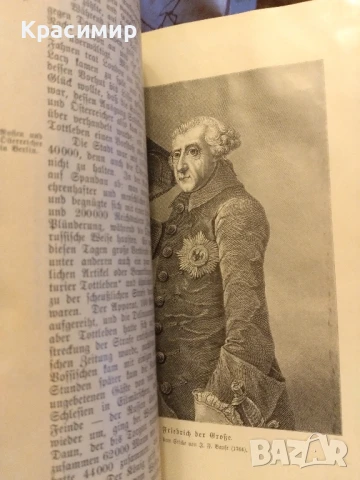 Оскар Йегер.Всеобща история на страните и народите на света.Том-3., снимка 12 - Антикварни и старинни предмети - 50980084