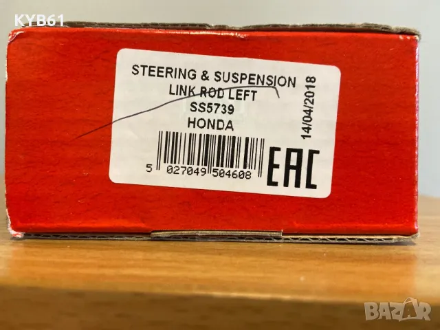 Биaлетка предна лява за Хонда Акорд 2.2CDTI EX 2006 , снимка 7 - Части - 48848520