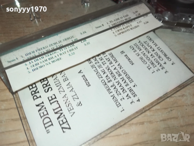 VESNA ZMIJANAC 2011251832, снимка 5 - Аудио касети - 52483364