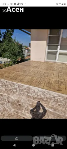 Щампован бетон , снимка 3 - Други ремонти - 49976624