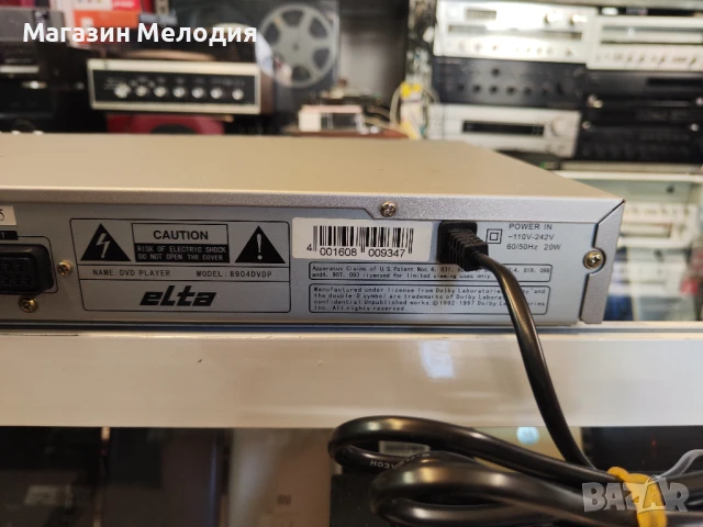 ДВД Elta 8904DVP DVD плейър в отлично състояние, снимка 13 - Плейъри, домашно кино, прожектори - 51087986