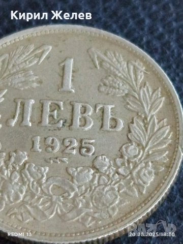 Рядка монета 1 лев 1925г. Княжество България в перфектно състояние 38398, снимка 2 - Нумизматика и бонистика - 51433120