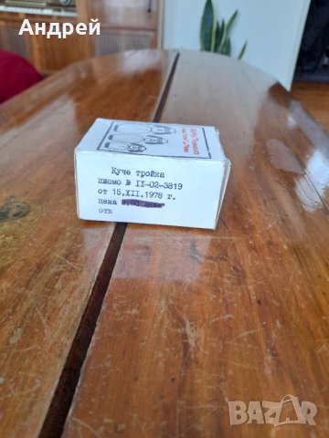 Стар сувенир Куче,Кучета, снимка 2 - Други ценни предмети - 33048379