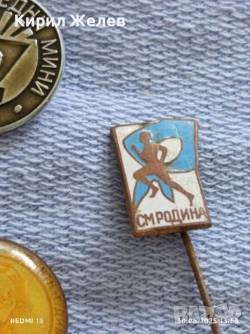 Лот значки 10 броя стари редки от соца ЧАВДАРЧЕ,БАТАК,МЕЛНИК за КОЛЕКЦИОНЕРИ 13722, снимка 10 - Колекции - 50848121
