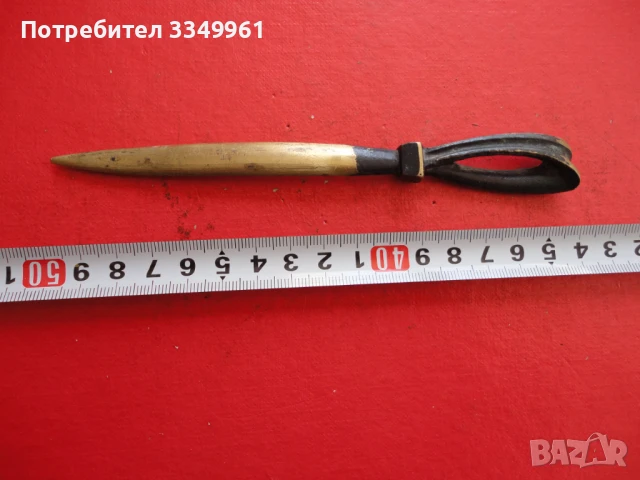 Старинен бронзов нож за писма 