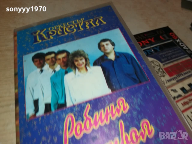 ОРКЕСТЪР КРИСТАЛ 1993-ORIGINAL VHS VIDEO TAPE 1906250924, снимка 6 - Други музикални жанрове - 50720039