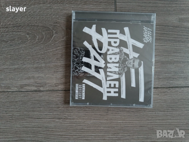 Нов оригинален диск Ицо Хазарта