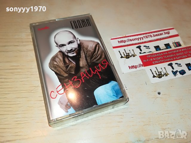 ГОДЖИ СЕНЗАЦИЯ БМК-КАСЕТА 0909221345