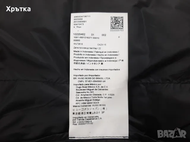 Hugo Boss V_Thor - Оригинален мъжки елек размер S, снимка 15 - Якета - 49850348
