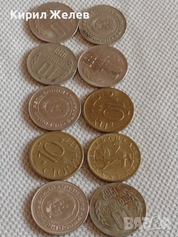 Лот монети 10 броя 10 стотинки различни години от соца за КОЛЕКЦИЯ ДЕКОРАЦИЯ 25146