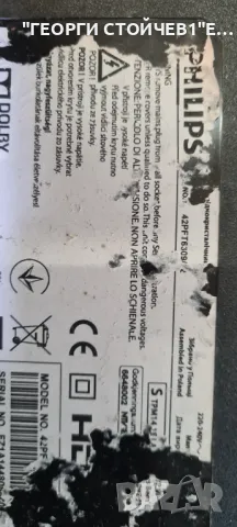 42PFT6309 12    715G6165-M02-000-005N  715G6353-P01-000-002HLC    420DUN[PG][P1]   6870C-0469A, снимка 4 - Части и Платки - 47691779