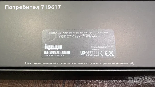 Продавам Apple Watch Series 7 45mm Midnight black, снимка 2 - Смарт гривни - 48157354
