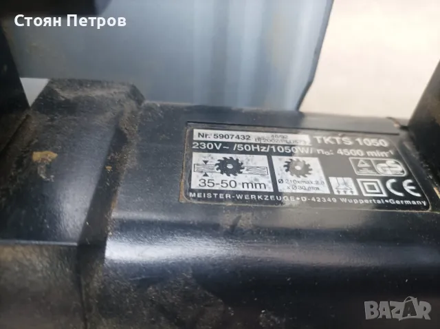 Комбиниран циркуляр, снимка 10 - Циркуляри - 49701354