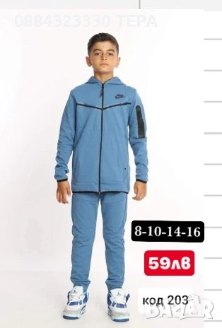 ДЕТСКИ ЕКИПИ ТЕРА ❤️, снимка 4 - Детски комплекти - 50698392