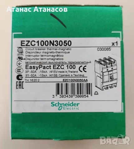 Автоматичен прекъсвач Easypact EZC100N - TMD - 50 A - 3 полюса, снимка 2 - Ключове, контакти, щепсели - 48777810