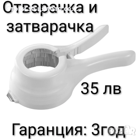 Кухненски принадлежности , снимка 3 - Аксесоари за кухня - 51953965