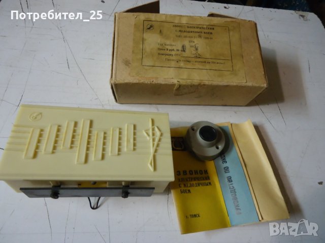Руски звънец -ретро, снимка 8 - Други ценни предмети - 38821874