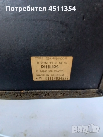 PHILIPS 22AH484 Made in Belgium размери-52см/33см/23см, снимка 10 - Тонколони - 52788566
