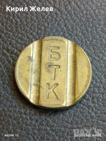 Три телефонни жетона токен стари редки от соца за КОЛЕКЦИЯ ДЕКОРАЦИЯ 49145, снимка 4 - Други ценни предмети - 51460997