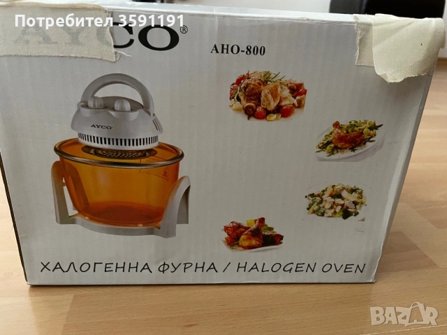 Халогенна Фурна Ayco AHO-800W, снимка 8 - Печки, фурни - 53036876