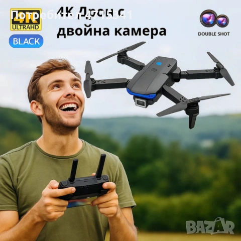 Дрон с 2 камери