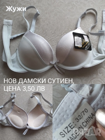 НОВИ ДАМСКИ СУТИЕНИ И БИКИНИ, снимка 5 - Спално бельо - 50384422