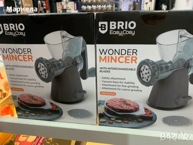 Ръчна месомелачка Brio Easy Cosy, с две приставки, снимка 4 - Месомелачки - 52156039