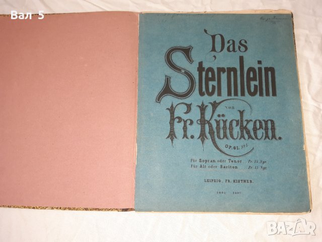 Много стари партитури , партитура , школи , ноти - 1866 г, снимка 2 - Специализирана литература - 39938950