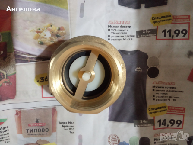 Клапан, снимка 4 - ВИК - 36486638