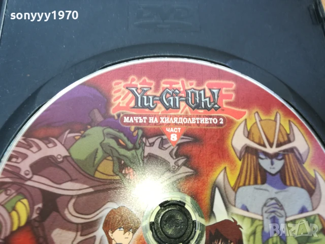 YU-GI-OH 8 DVD 0306251208, снимка 6 - DVD филми - 50532431