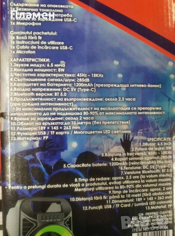 Bluetooth безжична караоке тонколона с микрофон и LED 8W 18.9x14.5x26.3см, снимка 10 - Тонколони - 53374734