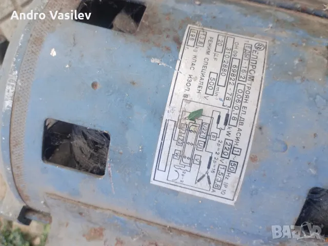 Електродвигатели.