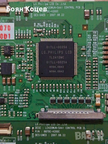 6870C-4200C, снимка 2 - Части и Платки - 53415044