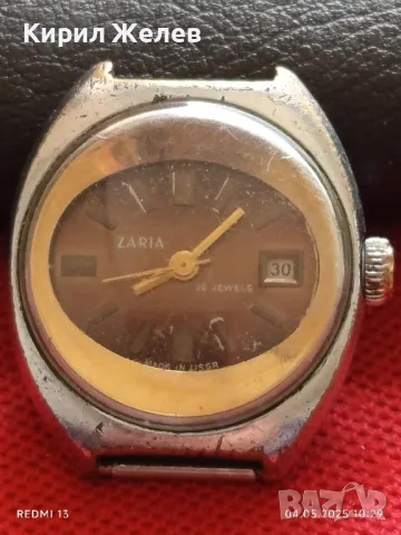 Стар механичен часовник дамски Заря СССР 22 камъка за ремонт части КОЛЕКЦИЯ 47124, снимка 5 - Антикварни и старинни предмети - 50149350