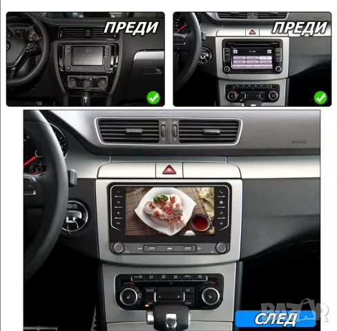 7” 2-DIN мултимедия за Volkswagen-SEAT-Skoda. Android 14, RDS, 64GB ROM, RAM 4GB DDR3 , снимка 2 - Аксесоари и консумативи - 49579981