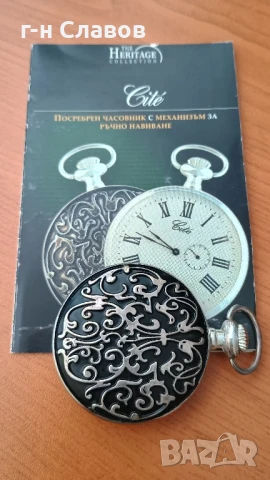 ПОСРЕБРЕН (silver) Cite* с механизъм за ръчно навиване и с флорален гравиран заден капак!, снимка 9 - Джобни - 51102076