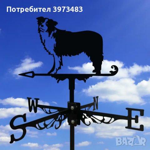 Ветропоказател , ветропоказатели - видове, снимка 8 - Градински мебели, декорация  - 44094701